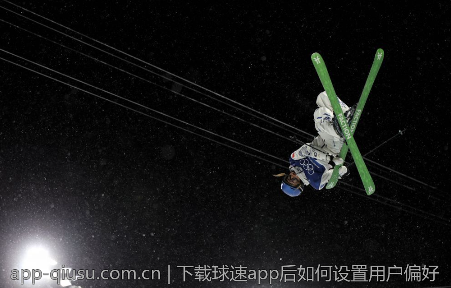 下载球速app后如何设置用户偏好